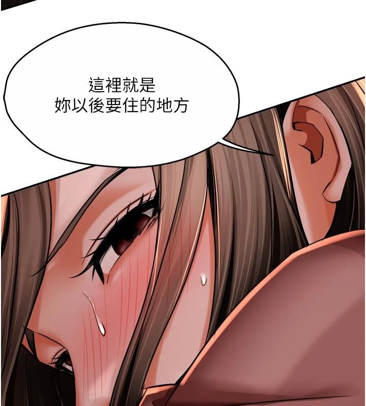 痒乐多阿姨 - 第92話-我來讓妳忘記他 - page 50