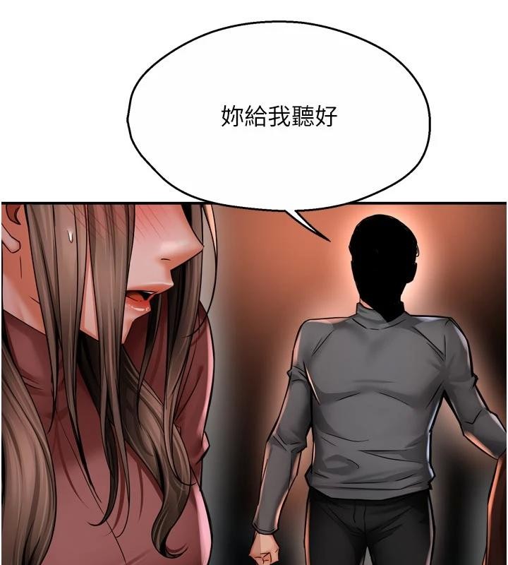 痒乐多阿姨 - 第92話-我來讓妳忘記他 - page 52