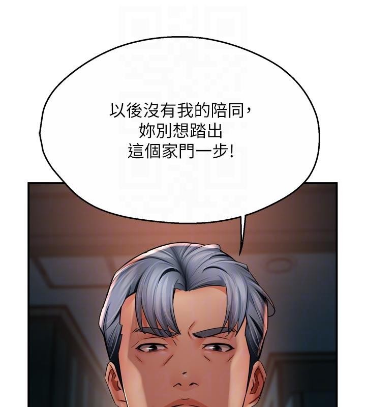 痒乐多阿姨 - 第92話-我來讓妳忘記他 - page 55
