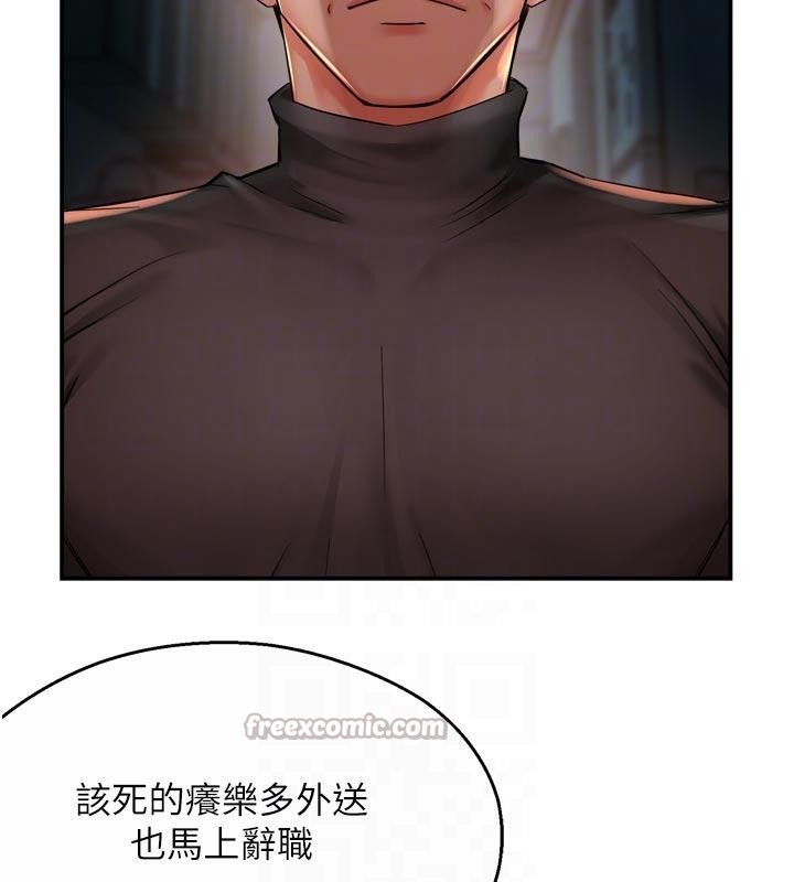 痒乐多阿姨 - 第92話-我來讓妳忘記他 - page 56
