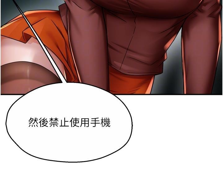 痒乐多阿姨 - 第92話-我來讓妳忘記他 - page 58