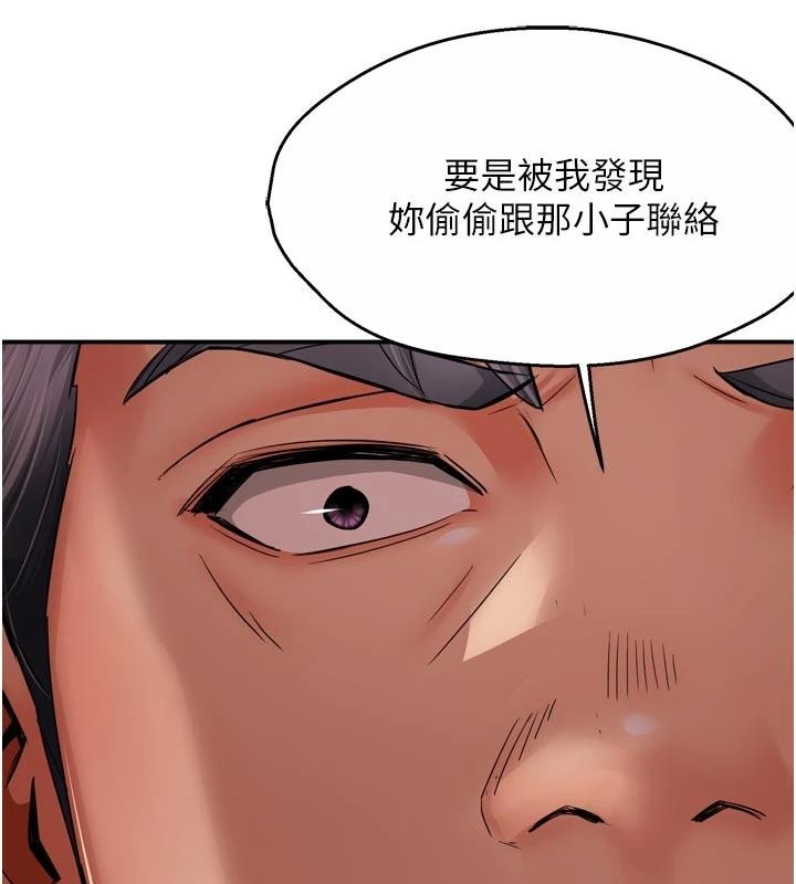 痒乐多阿姨 - 第92話-我來讓妳忘記他 - page 59