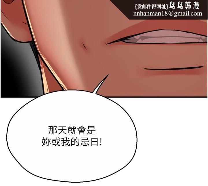 痒乐多阿姨 - 第92話-我來讓妳忘記他 - page 60