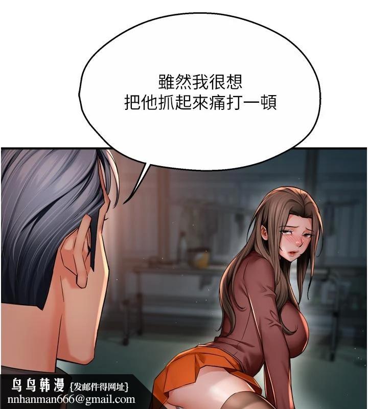 痒乐多阿姨 - 第92話-我來讓妳忘記他 - page 61