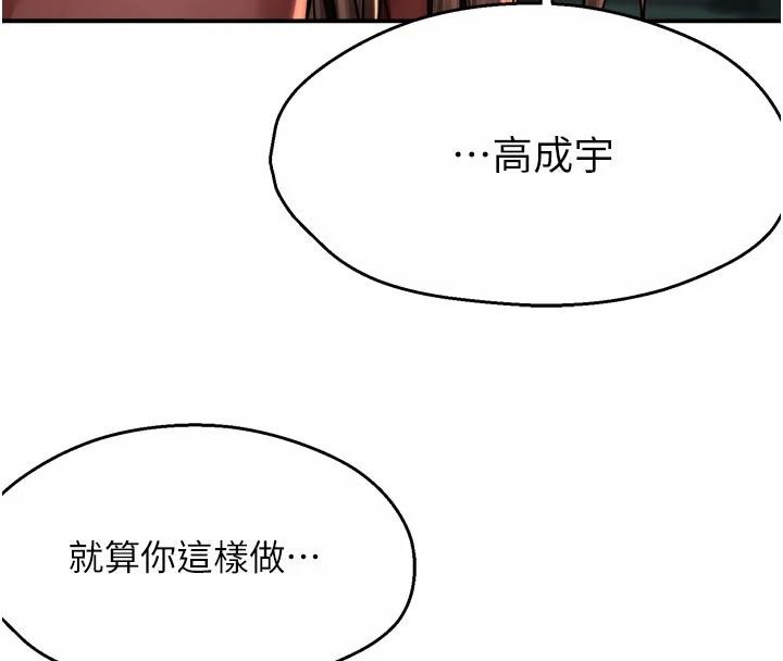 痒乐多阿姨 - 第92話-我來讓妳忘記他 - page 64