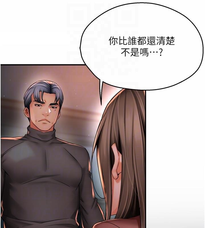 痒乐多阿姨 - 第92話-我來讓妳忘記他 - page 67