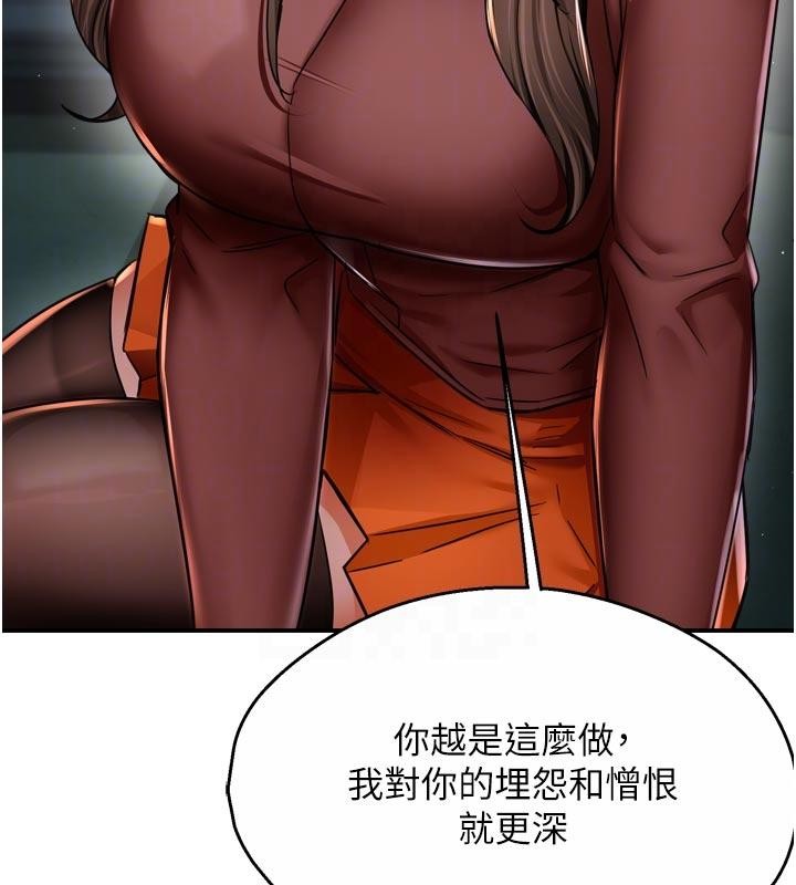 痒乐多阿姨 - 第92話-我來讓妳忘記他 - page 69