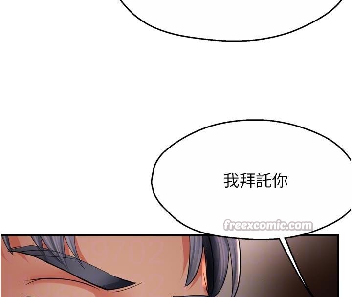 痒乐多阿姨 - 第92話-我來讓妳忘記他 - page 70