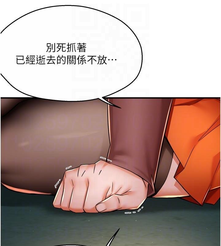 痒乐多阿姨 - 第92話-我來讓妳忘記他 - page 74