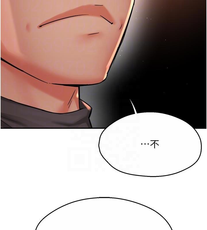 痒乐多阿姨 - 第92話-我來讓妳忘記他 - page 76