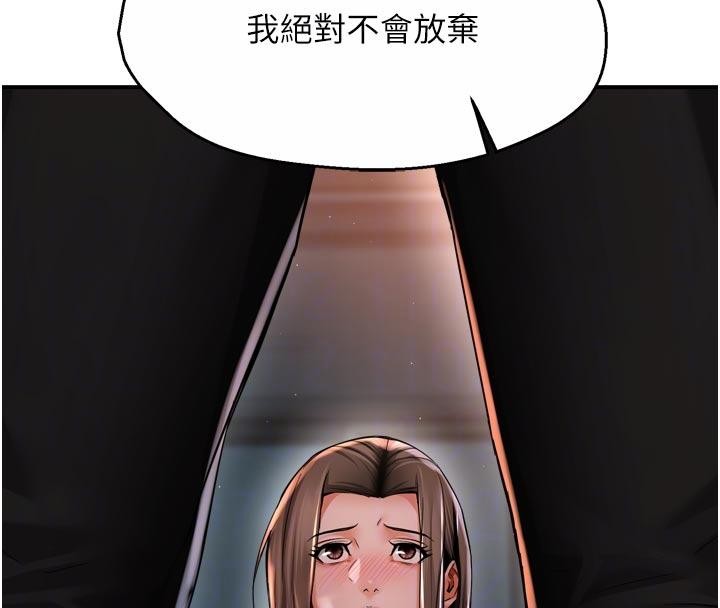 痒乐多阿姨 - 第92話-我來讓妳忘記他 - page 77