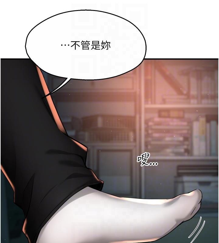 痒乐多阿姨 - 第92話-我來讓妳忘記他 - page 80