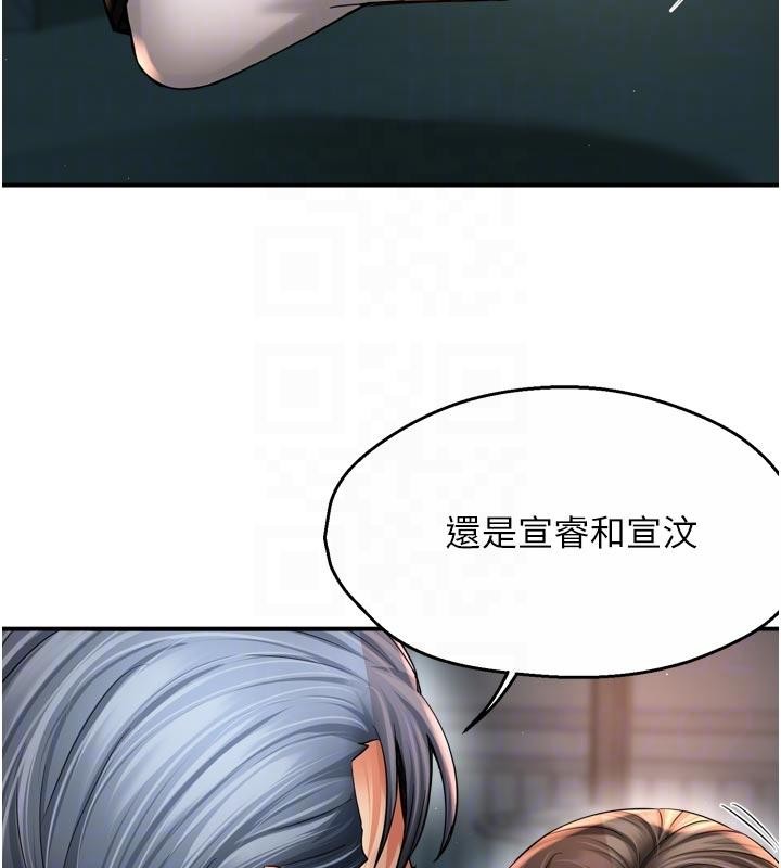 痒乐多阿姨 - 第92話-我來讓妳忘記他 - page 81
