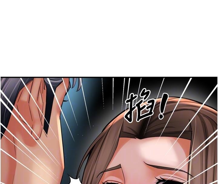 痒乐多阿姨 - 第92話-我來讓妳忘記他 - page 89