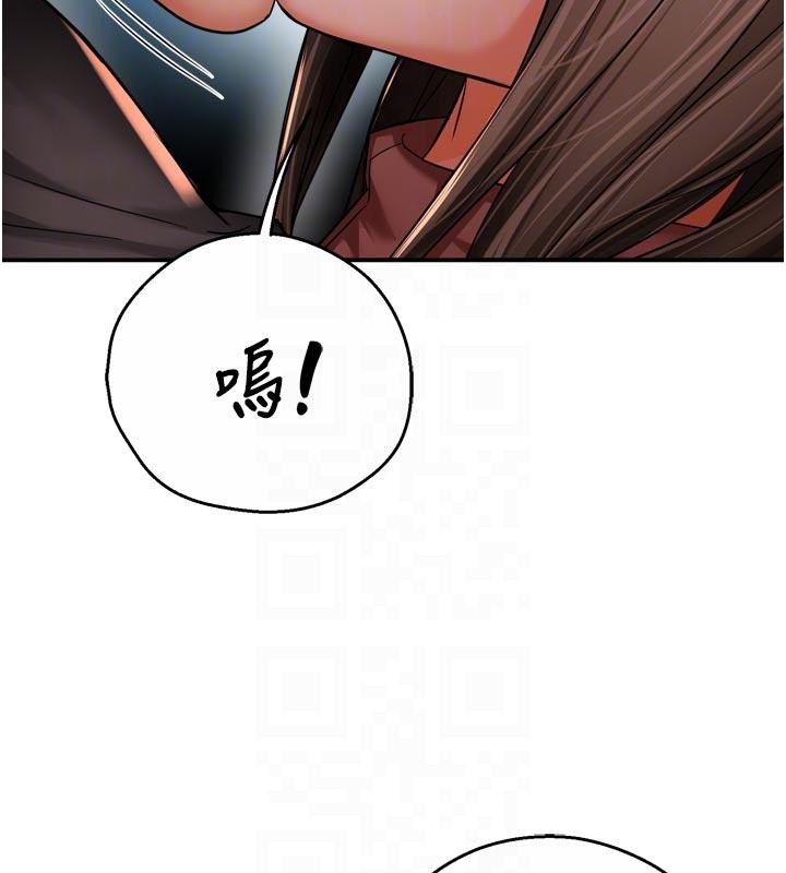 痒乐多阿姨 - 第92話-我來讓妳忘記他 - page 93