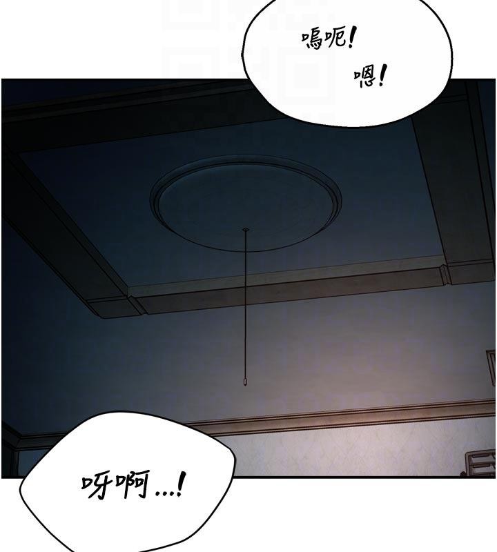 痒乐多阿姨 - 第92話-我來讓妳忘記他 - page 94