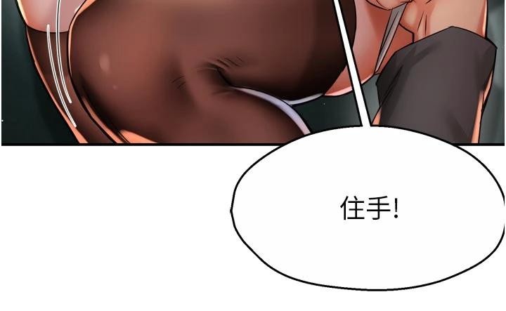 痒乐多阿姨 - 第92話-我來讓妳忘記他 - page 103
