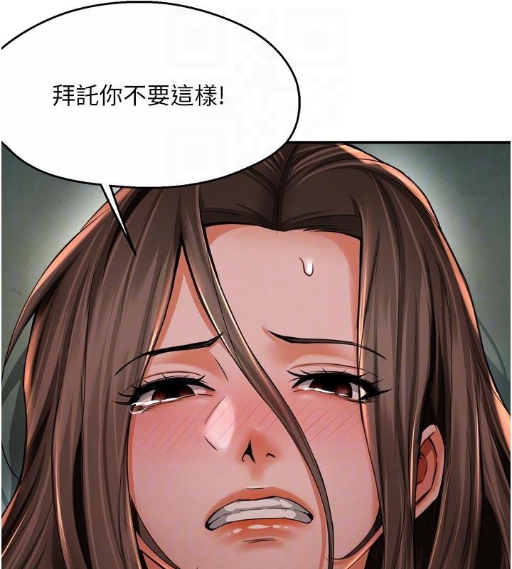 痒乐多阿姨 - 第92話-我來讓妳忘記他 - page 104