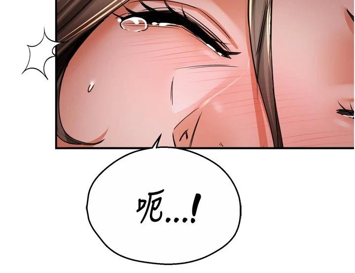 痒乐多阿姨 - 第92話-我來讓妳忘記他 - page 109