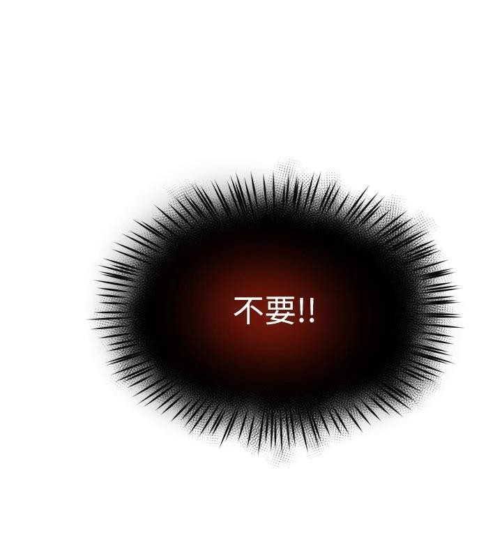 痒乐多阿姨 - 第92話-我來讓妳忘記他 - page 110