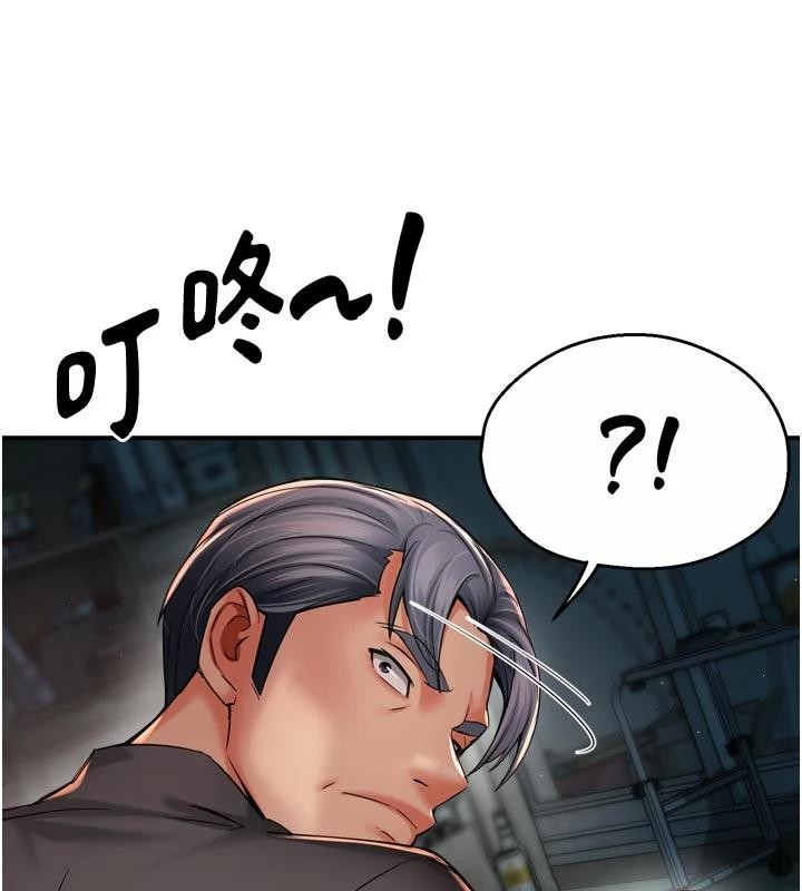 痒乐多阿姨 - 第92話-我來讓妳忘記他 - page 111