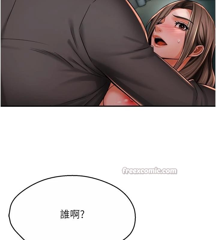 痒乐多阿姨 - 第92話-我來讓妳忘記他 - page 112