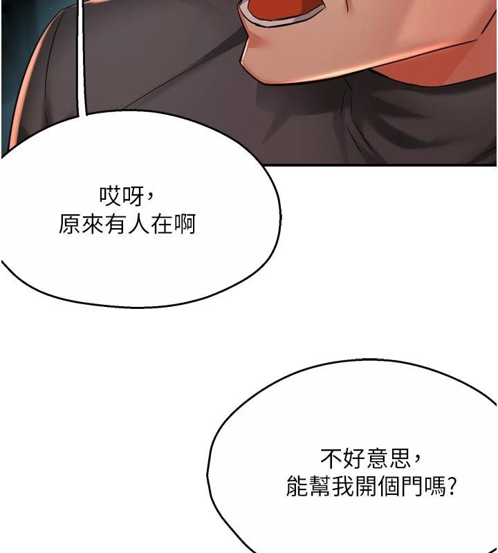 痒乐多阿姨 - 第92話-我來讓妳忘記他 - page 114