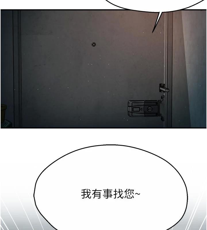痒乐多阿姨 - 第92話-我來讓妳忘記他 - page 115
