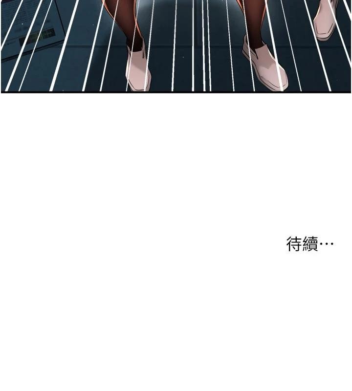 痒乐多阿姨 - 第92話-我來讓妳忘記他 - page 118