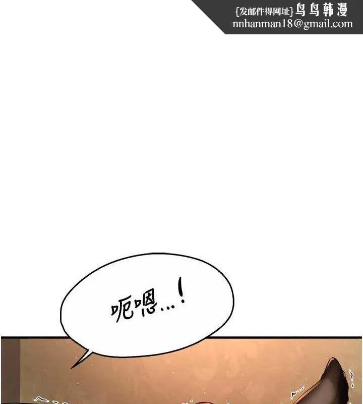 痒乐多阿姨 - 第61話-現在我說了算 - page 1