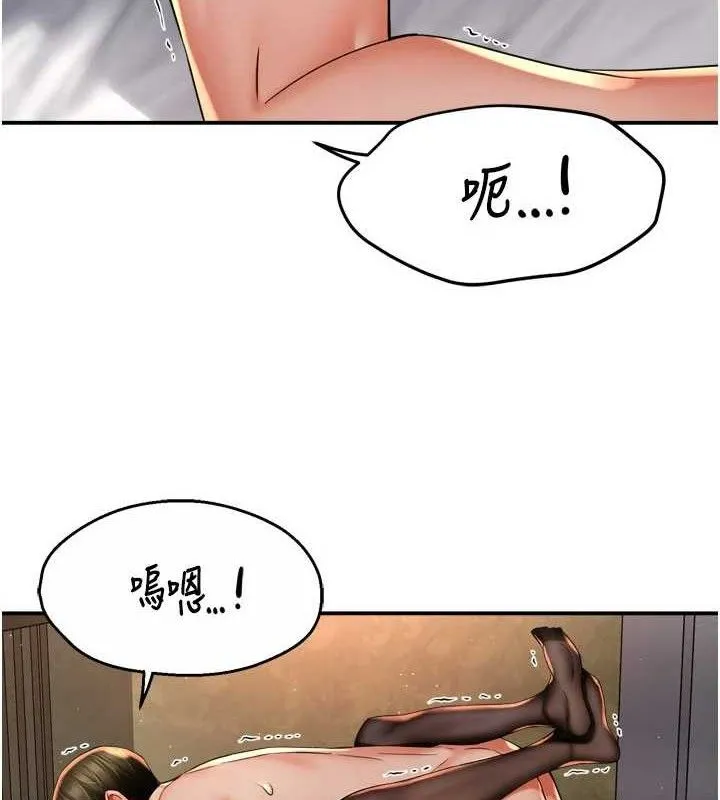 痒乐多阿姨 - 第61話-現在我說了算 - page 3