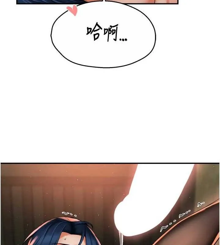 痒乐多阿姨 - 第61話-現在我說了算 - page 6