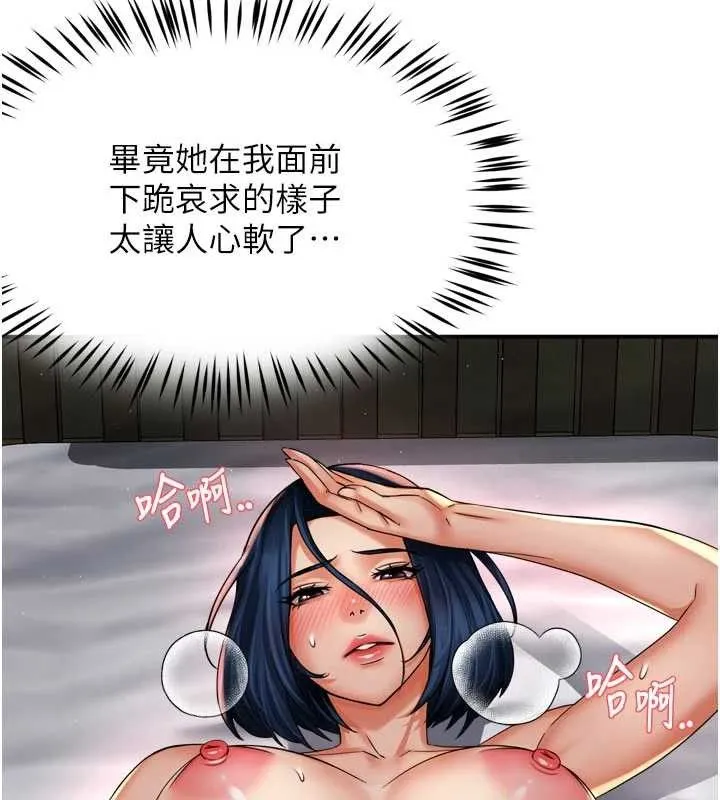 痒乐多阿姨 - 第61話-現在我說了算 - page 11