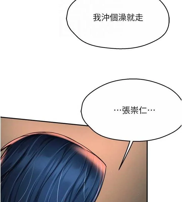 痒乐多阿姨 - 第61話-現在我說了算 - page 21