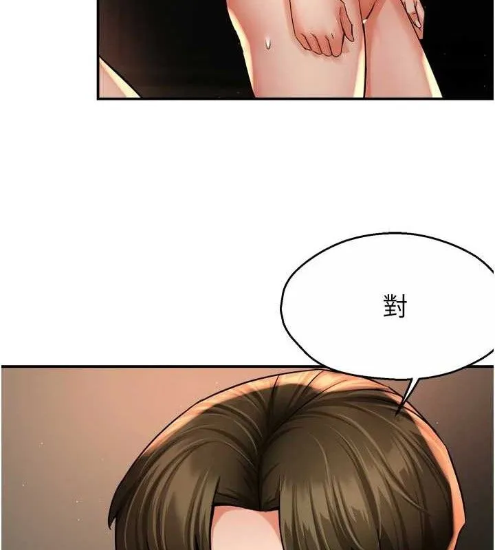 痒乐多阿姨 - 第61話-現在我說了算 - page 26