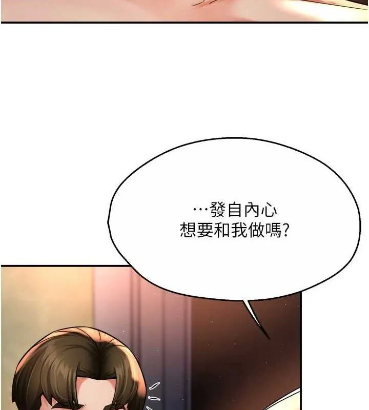 痒乐多阿姨 - 第61話-現在我說了算 - page 34