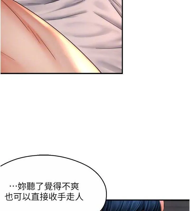 痒乐多阿姨 - 第61話-現在我說了算 - page 35