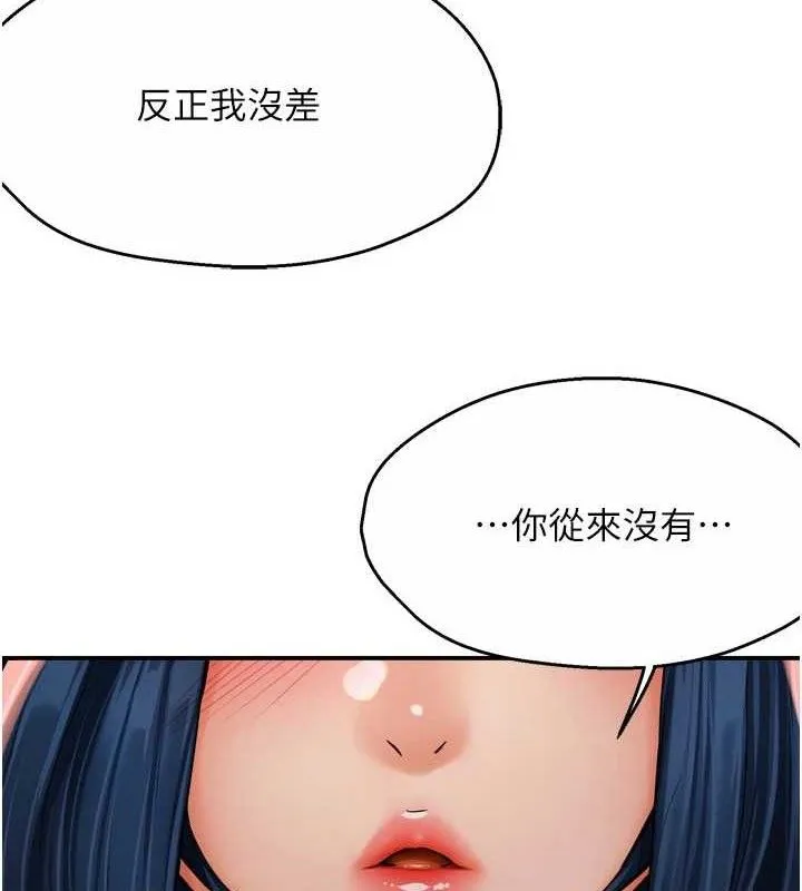 痒乐多阿姨 - 第61話-現在我說了算 - page 37
