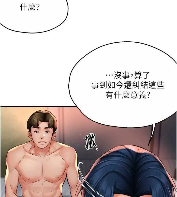 痒乐多阿姨 - 第61話-現在我說了算 - page 41