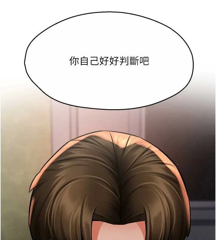 痒乐多阿姨 - 第61話-現在我說了算 - page 53