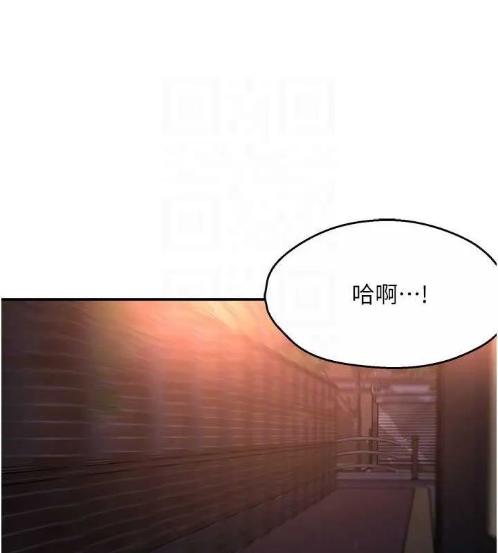 痒乐多阿姨 - 第61話-現在我說了算 - page 58