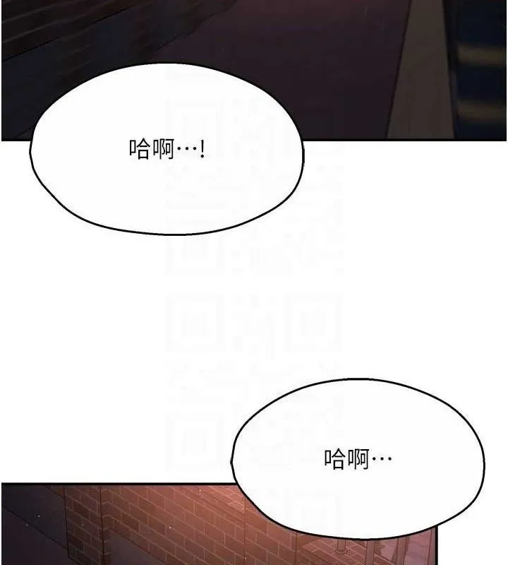 痒乐多阿姨 - 第61話-現在我說了算 - page 59