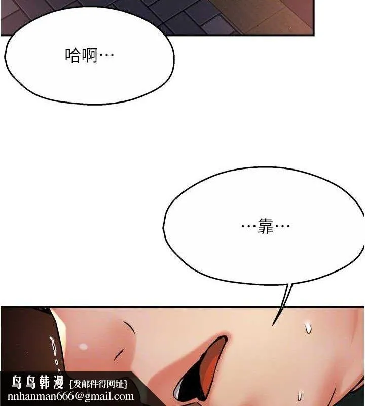 痒乐多阿姨 - 第61話-現在我說了算 - page 61