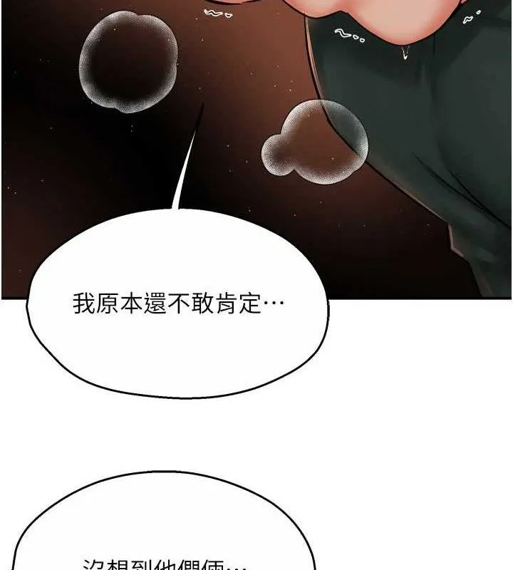 痒乐多阿姨 - 第61話-現在我說了算 - page 62
