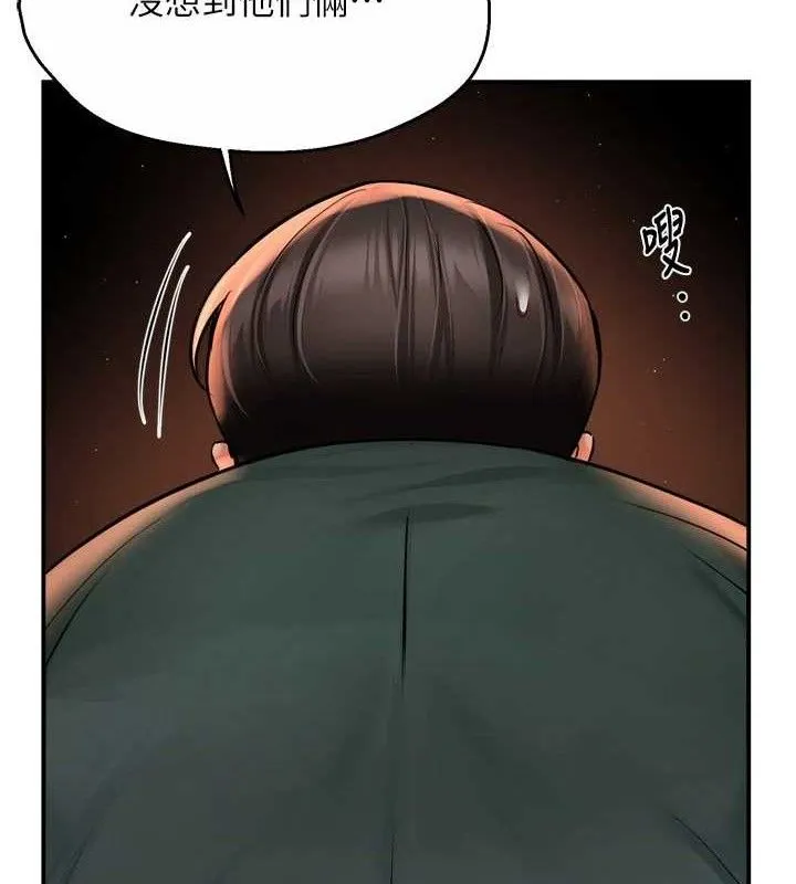 痒乐多阿姨 - 第61話-現在我說了算 - page 63