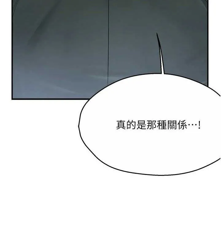 痒乐多阿姨 - 第61話-現在我說了算 - page 64