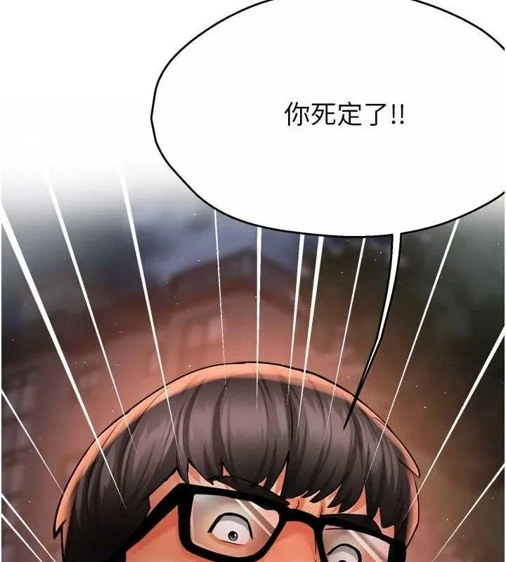 痒乐多阿姨 - 第61話-現在我說了算 - page 66