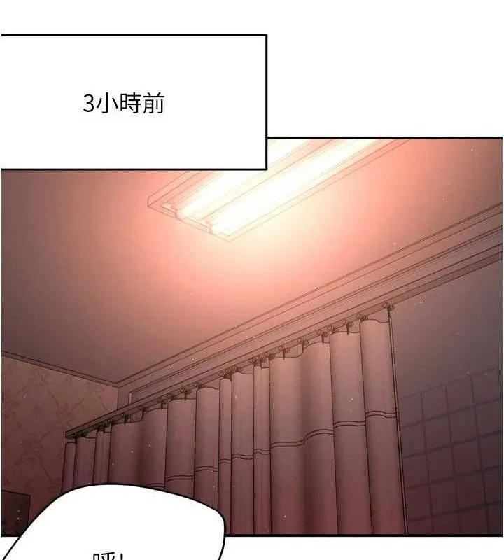 痒乐多阿姨 - 第61話-現在我說了算 - page 70