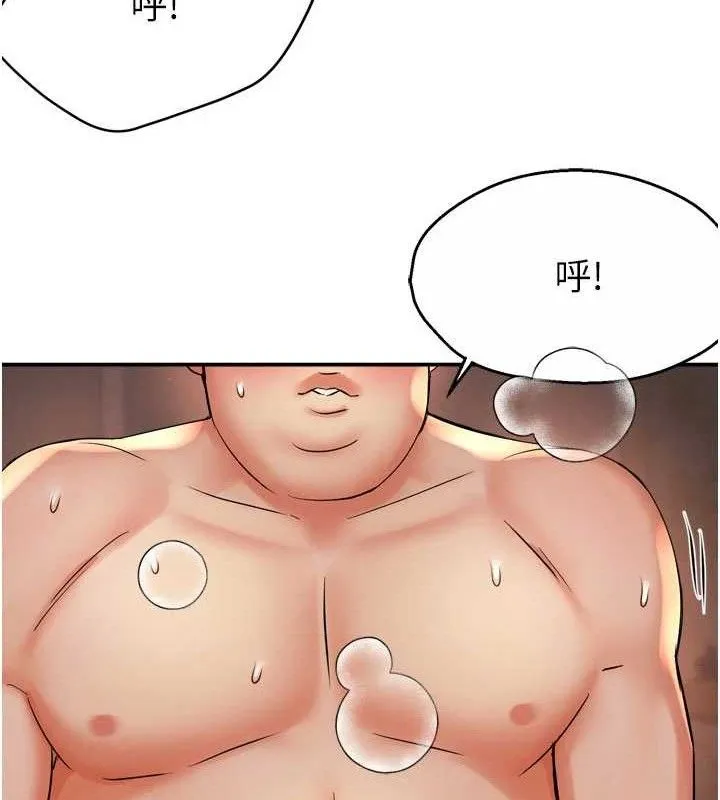 痒乐多阿姨 - 第61話-現在我說了算 - page 71