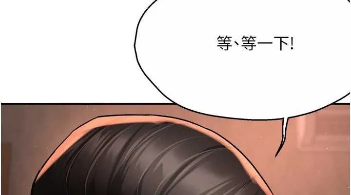 痒乐多阿姨 - 第61話-現在我說了算 - page 76